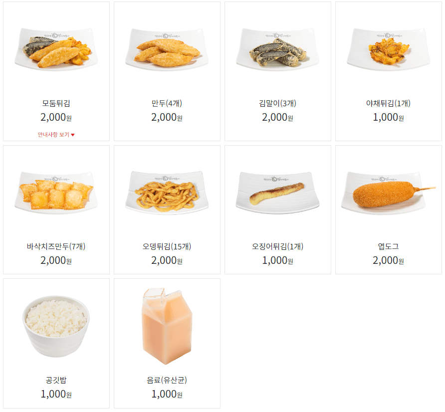 엽기떡볶이_사이드메뉴