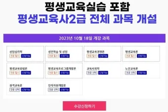 평생교육사 2급 취득방법 전공요건 실습안내 활동분야_17
