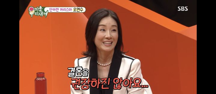 '미우새' 오연수. 출처 SBS TV 캡처, 뉴시스