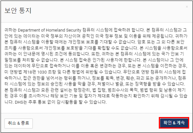 보안 통지