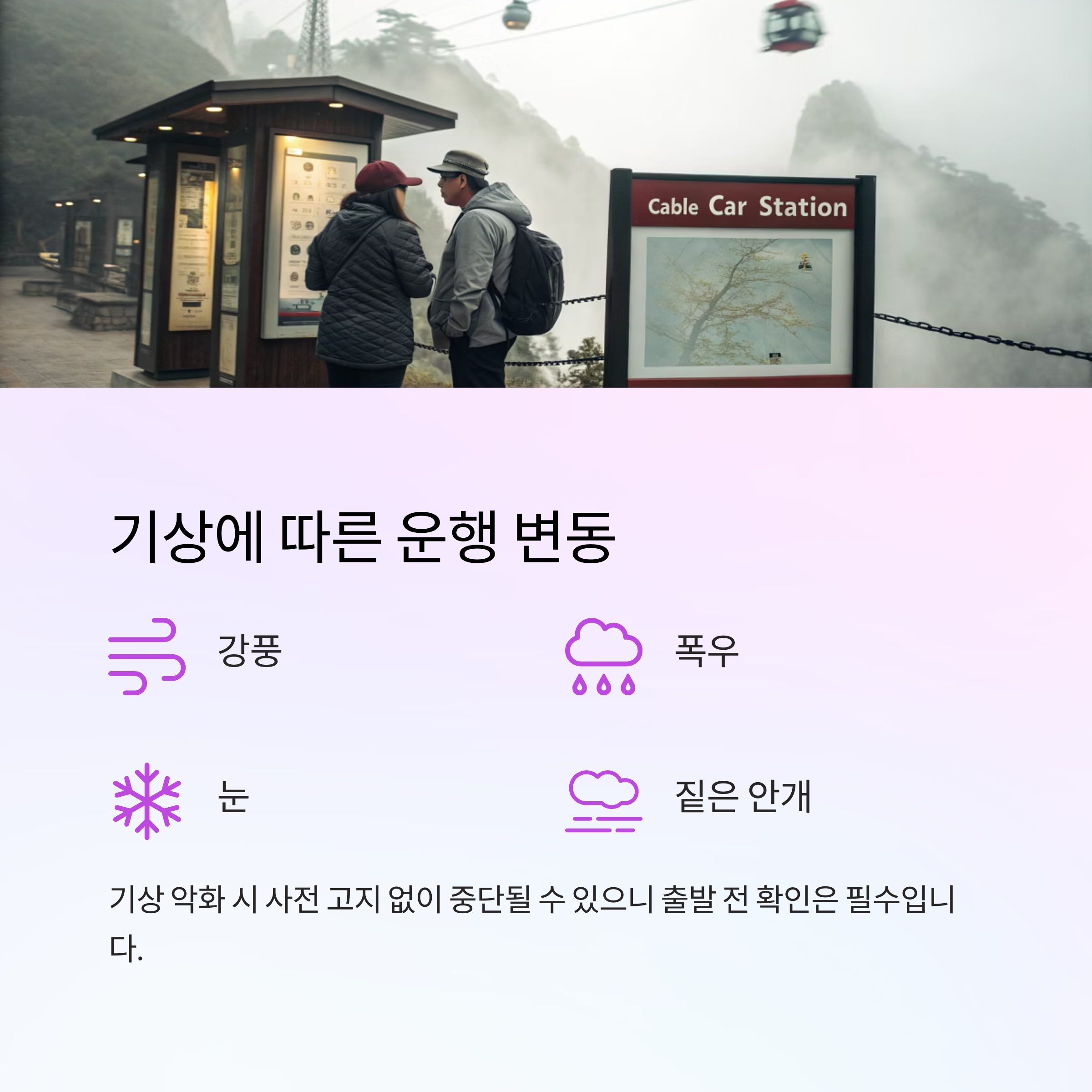 통영 미륵산 케이블카