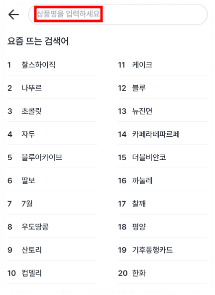 GS25 재고조회 두바이초콜릿 편의점 확인하기 2