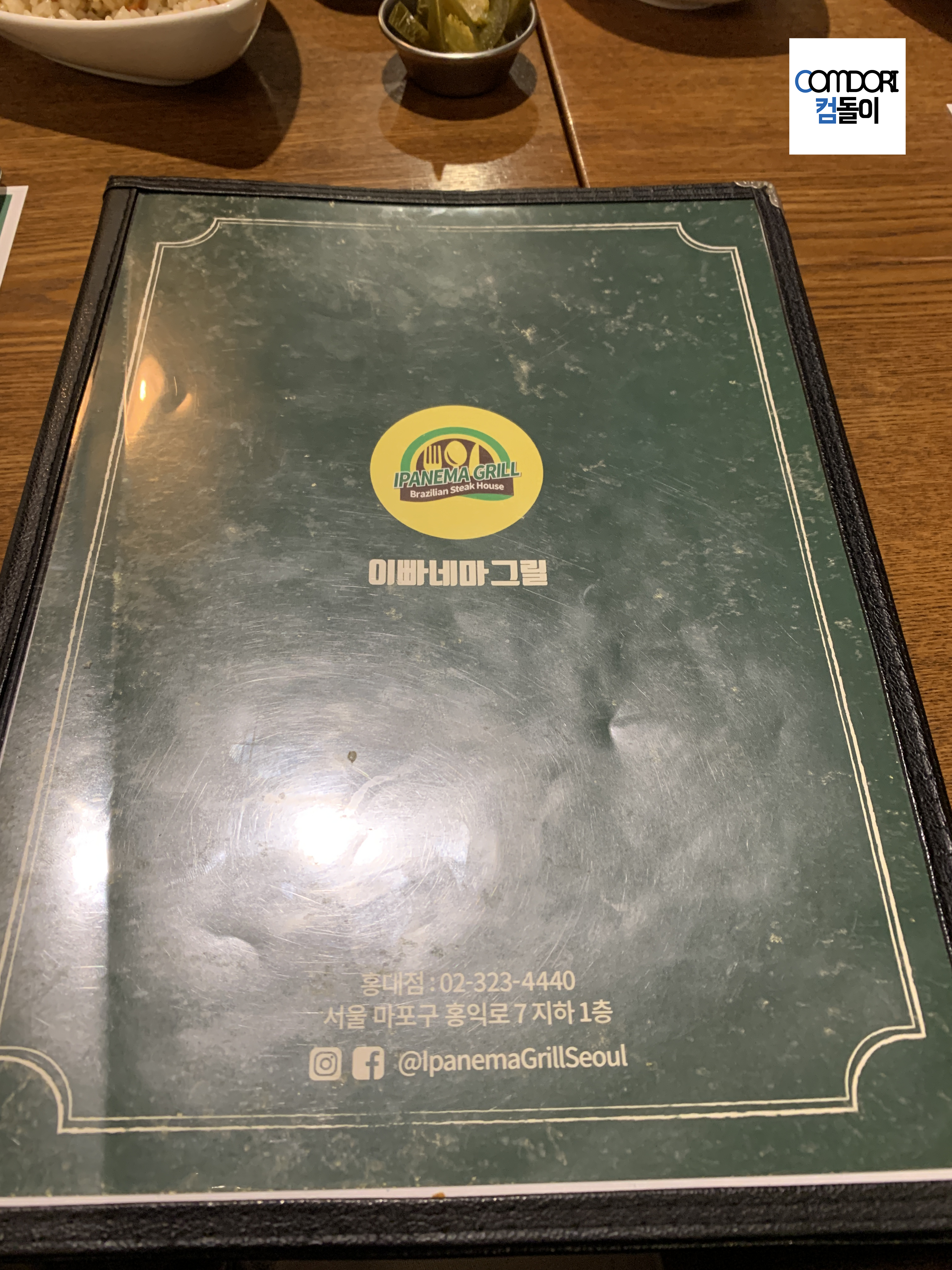 Ipanemagrill 이빠네마그릴 홍대