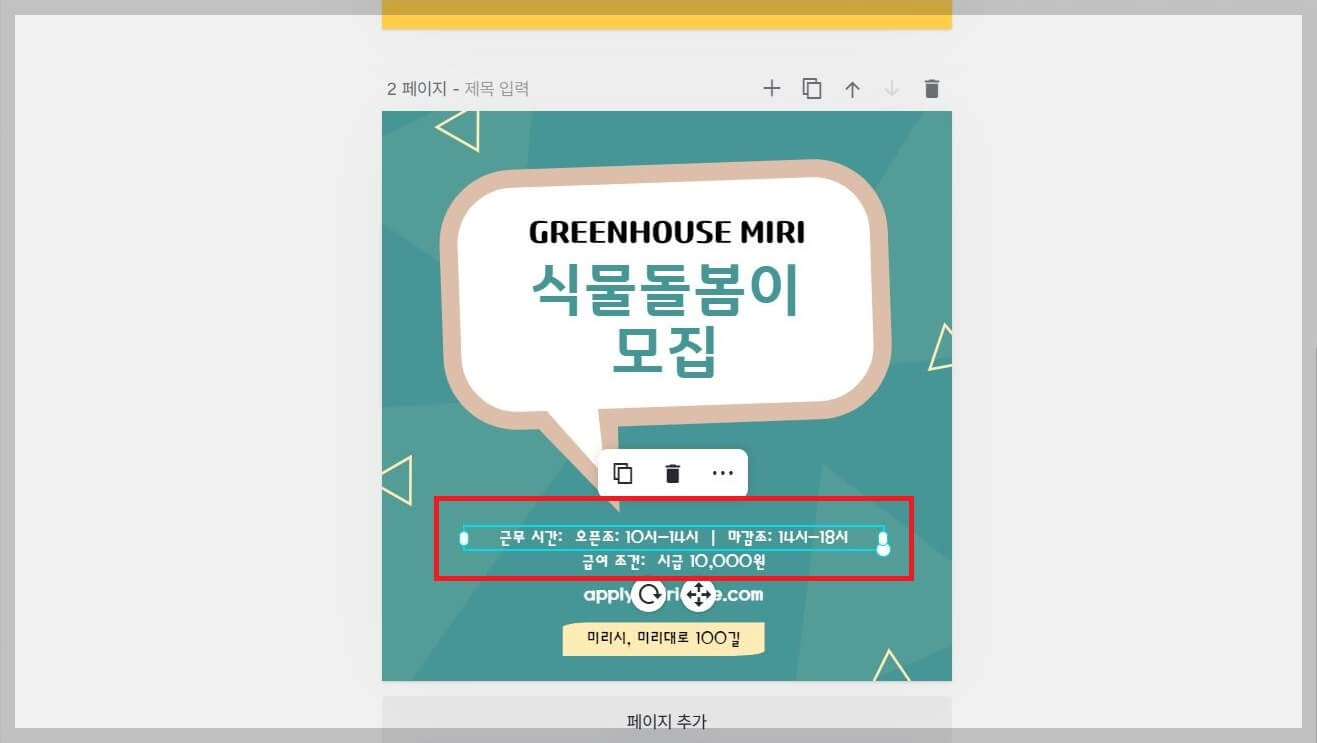 미리캔버스 사용법 썸네일 만들기