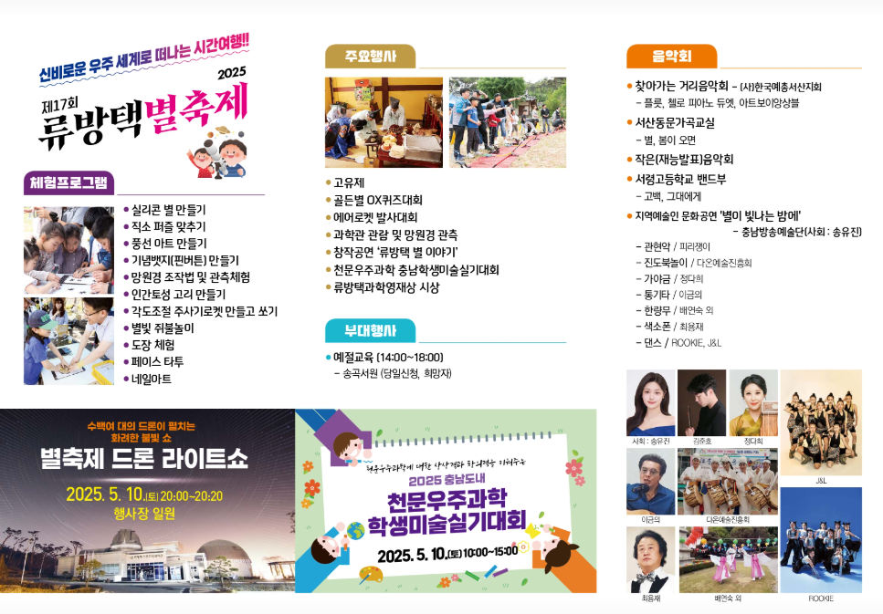 행사일정 &amp; 프로그램1