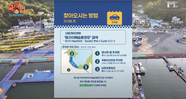 백종원 통영 어부 장터 축제