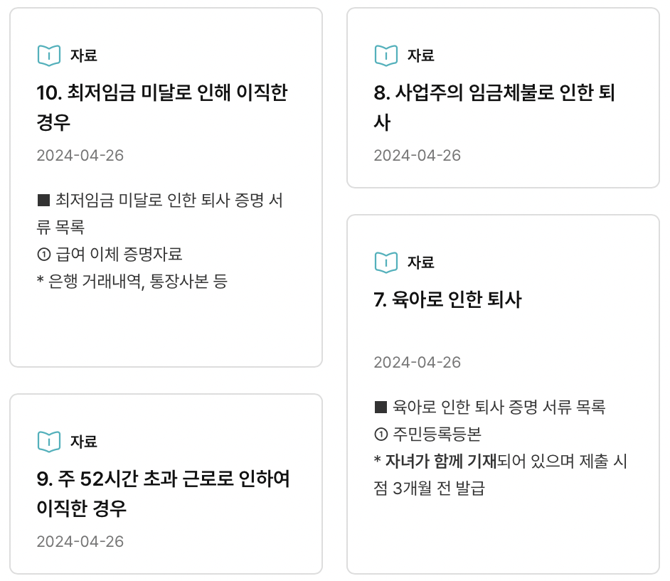 고용24-자료