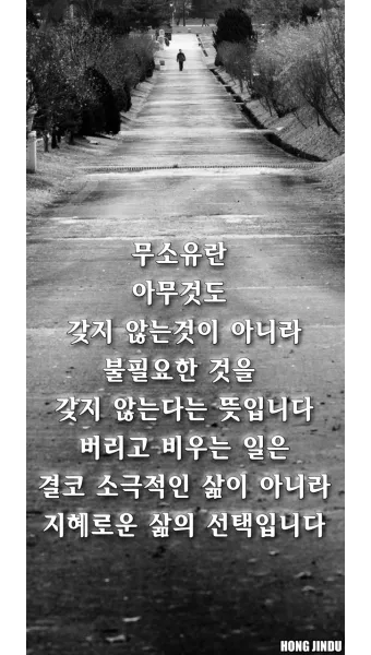 명언 인사말 예시 모음 카톡_12