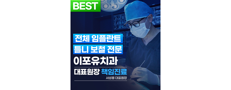 오산시 치과