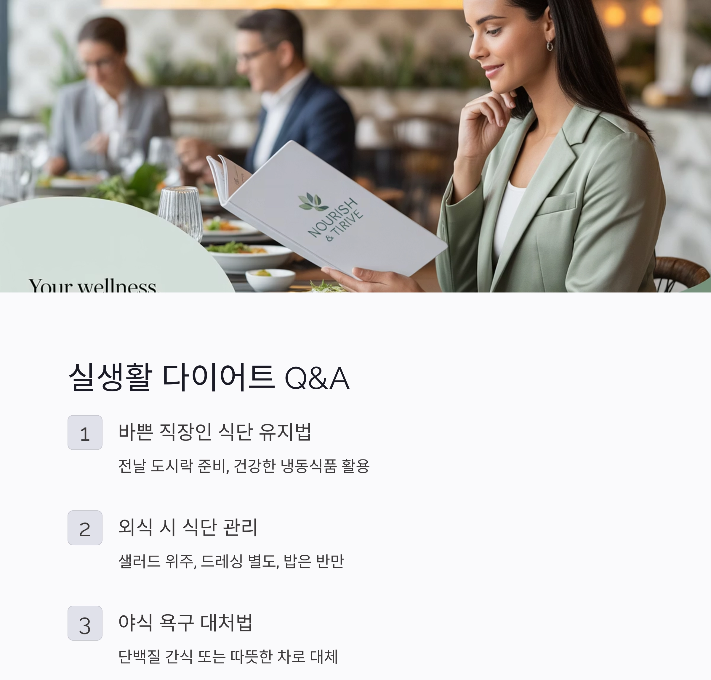체계적인 다이어트 식단표 작성법으로 건강하게 감량하는 비결