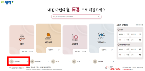 일하는 청년 주거 안정 정책 신청하기(공급대상 및 입주자격, 거주기간)