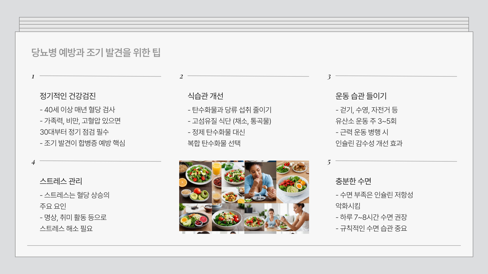 당뇨병