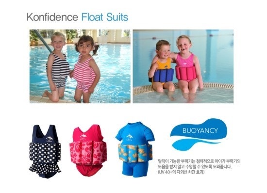 유아수영복부력지원