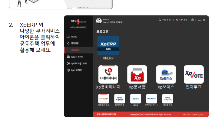 xperp 프로그램 설치 사이트 소개