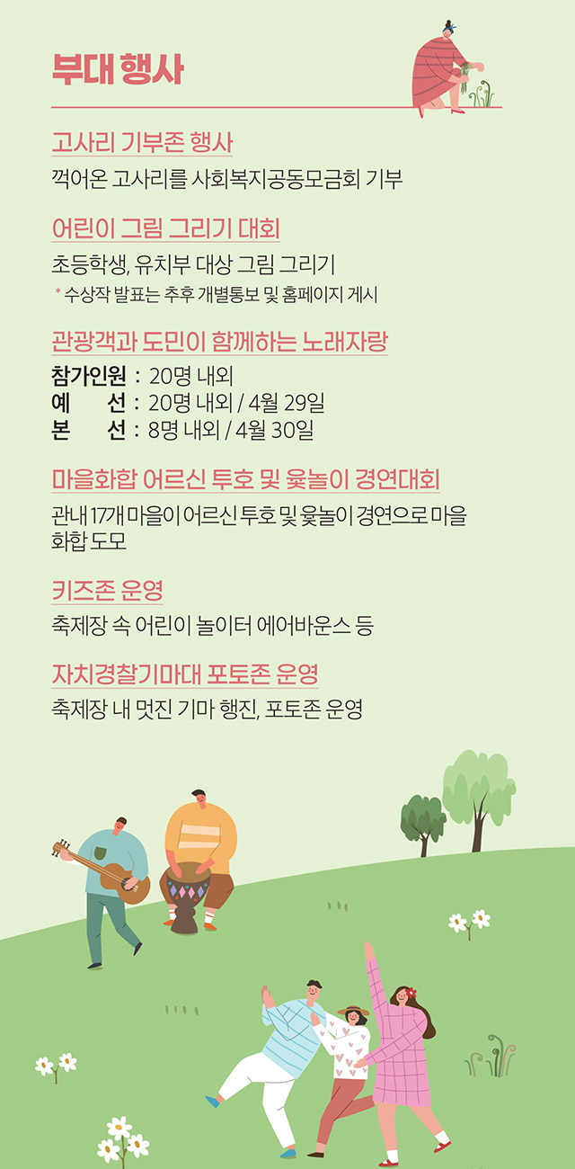 제주도 축제 일정