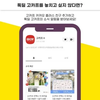 카카오톡 쇼핑하기 선물보내기 주소입력_6