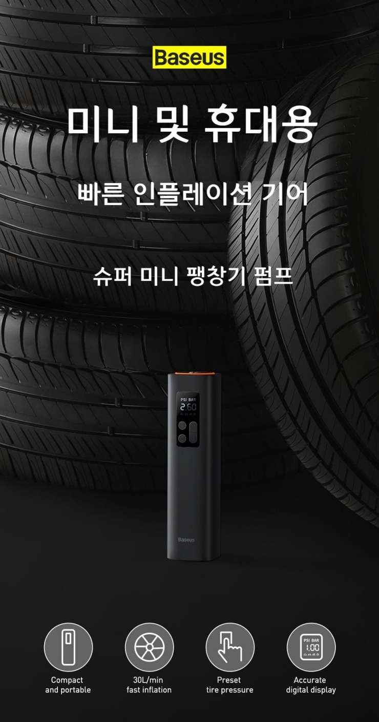 빠른-인플레이션-기어-장치