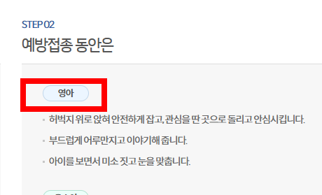 독감 예방접종후 주의사항 알아보기