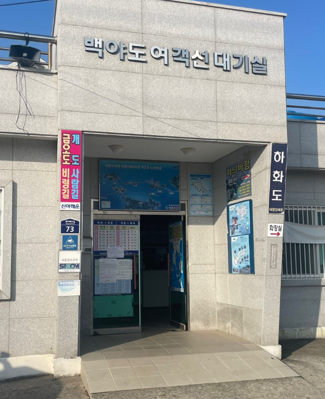 [6시 내고향] 여수 하화도 배시간&amp;#44; 돌문어숙회 부추전 정보 