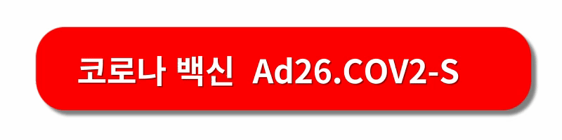 코로나19-백신종류