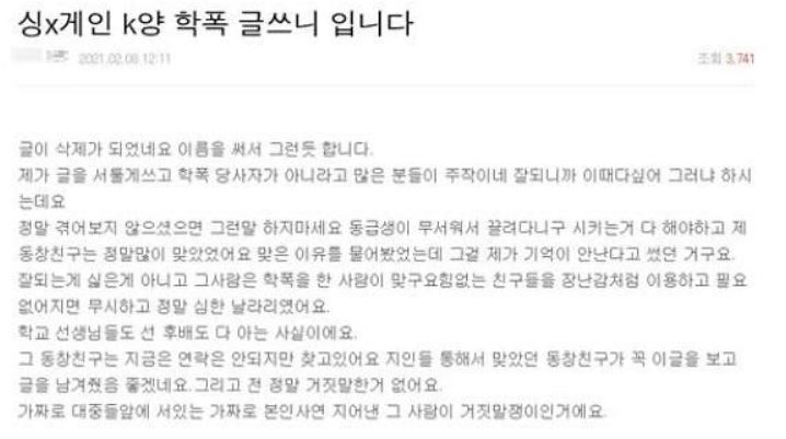 요아리 네이트판 폭로