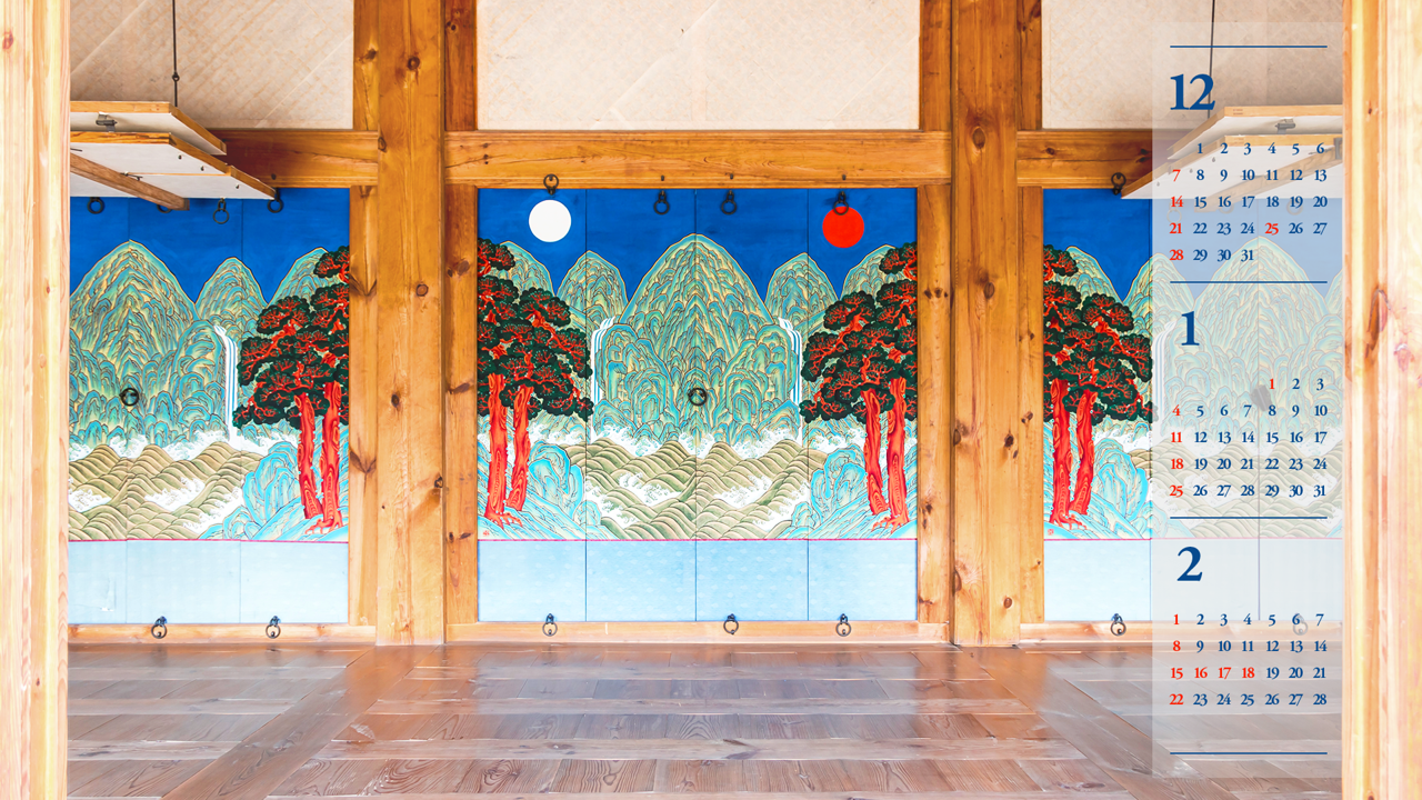 09 건청궁 장안당 일월오봉도 B - 2026년1월 달력배경화면