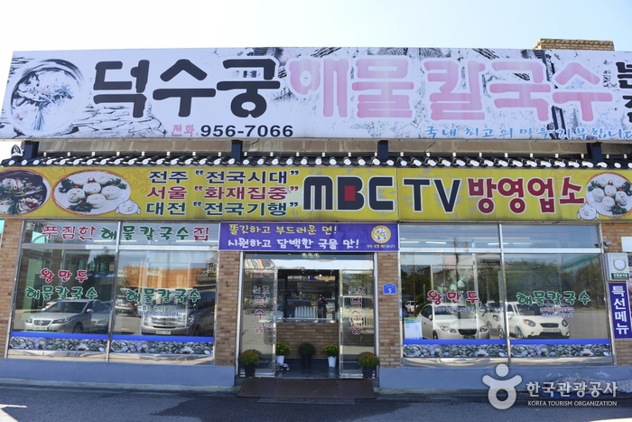 꼴뚜기효능 갑오징어효능 장항항 수산물 꼴갑축제