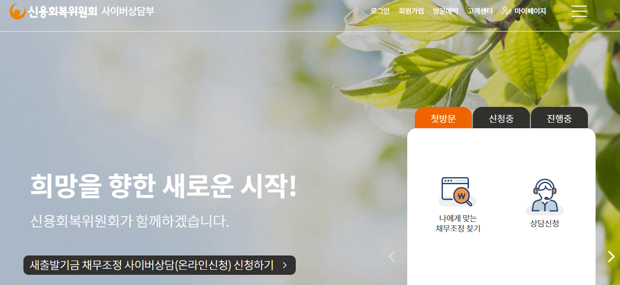 개인회생파산
