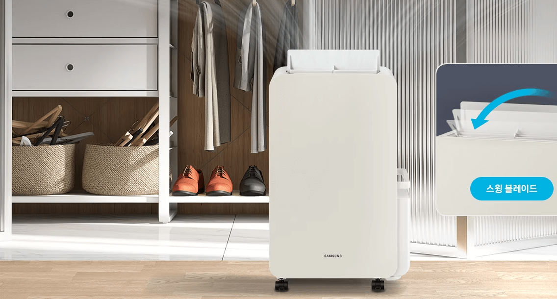 제습기 스마트 기능