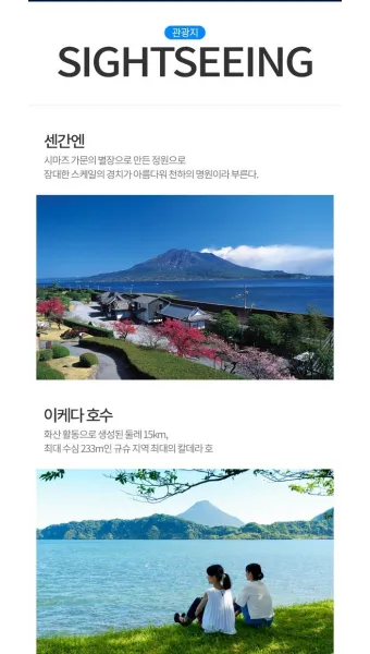 가고시마 여행_12