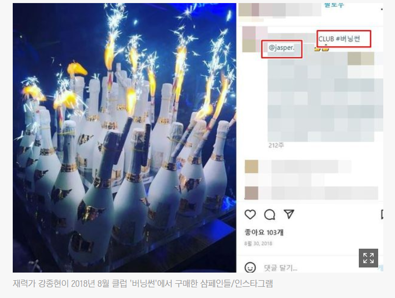 강종현 인스타