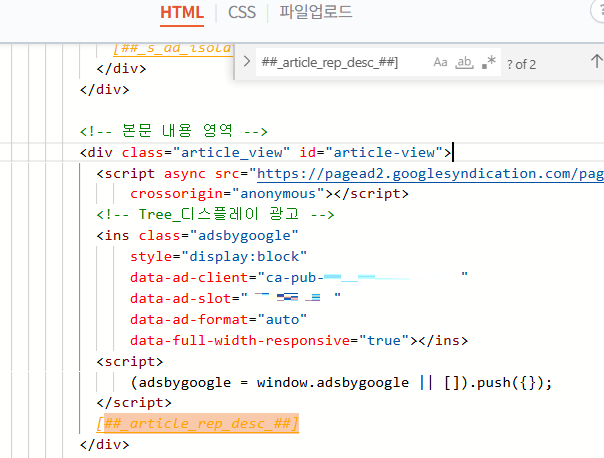 에드센스 본문 상단 광고