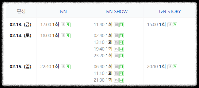 백사장3 출연진