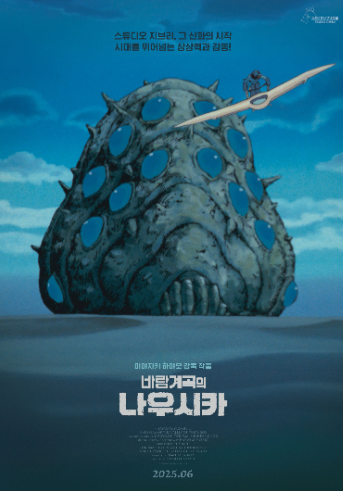 아니메쥬와 지브리