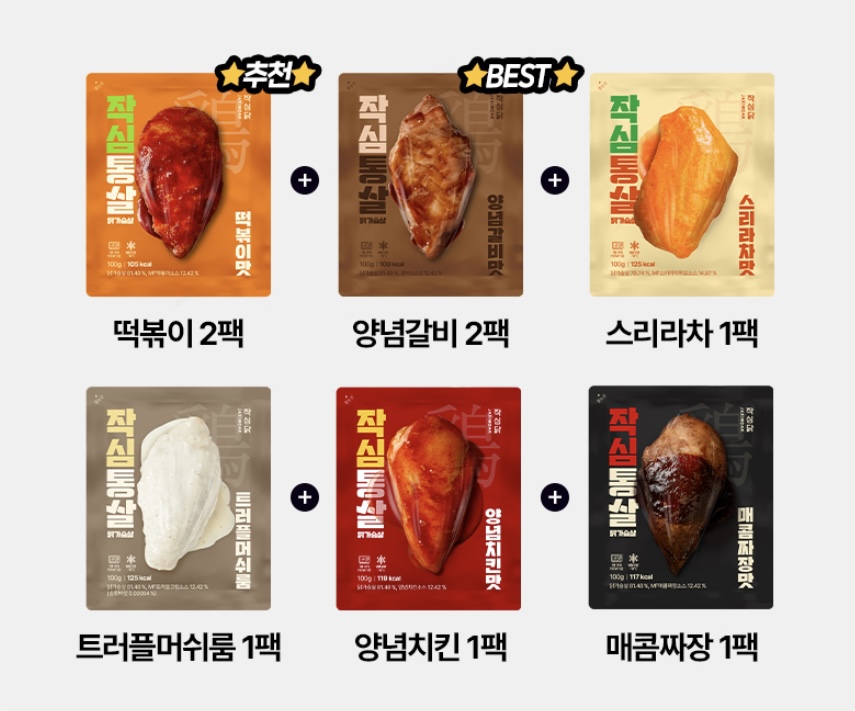 네고왕 작심닭