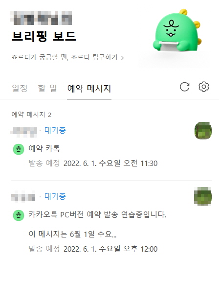 pc카톡 캡쳐화면7