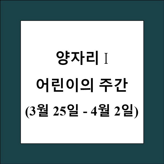 48 별자리 양자리 1 제목 상자
