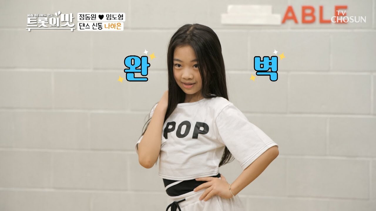 나하은 프로필 나이 키 몸무게 인스타 유튜브 어썸하은 댄스 실력 스타킹