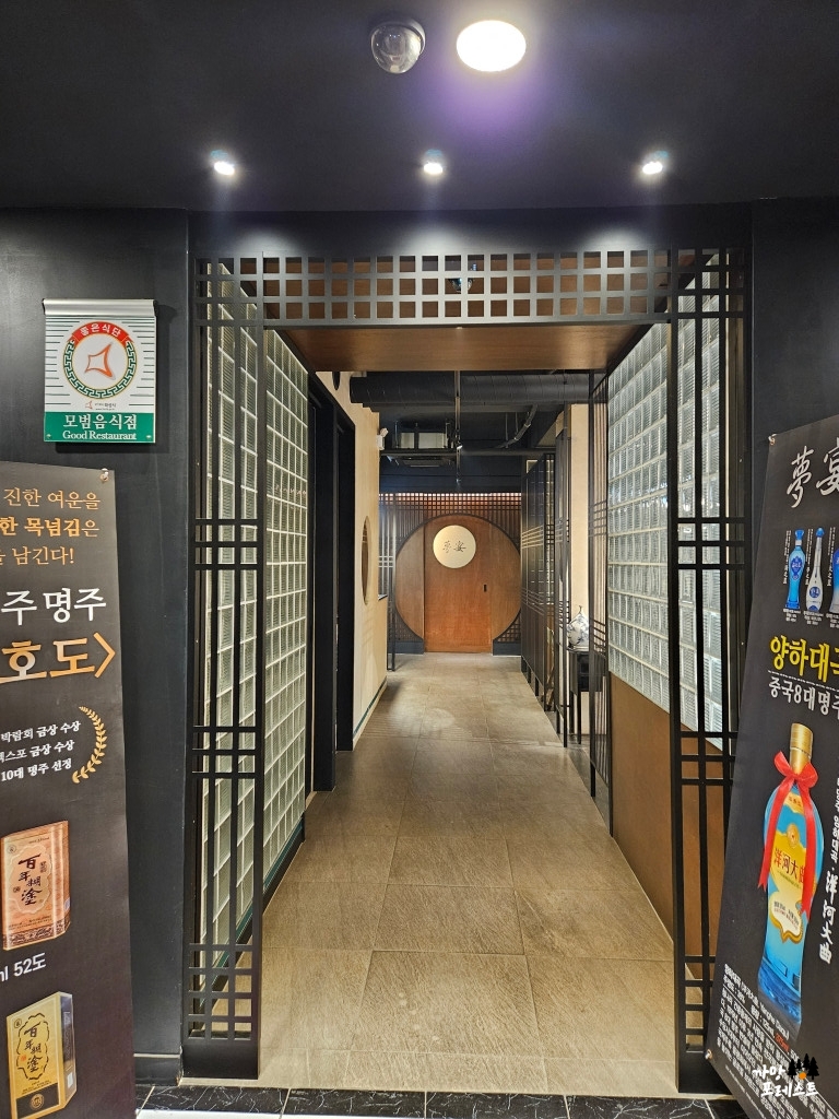 동탄 북광장 몽연 내부