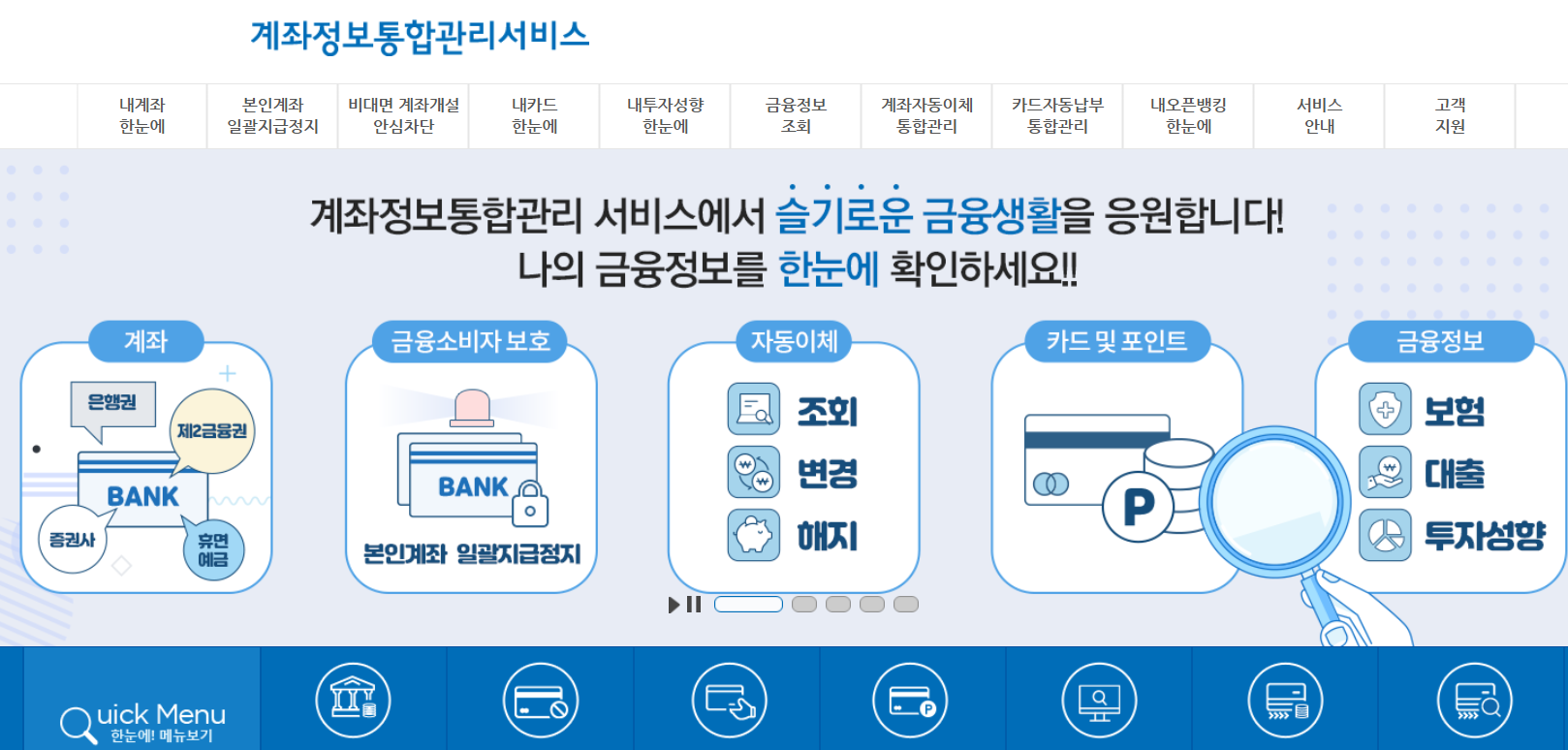 계좌번호 찾는 방법