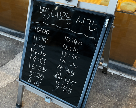 꽃보다청춘 광주 한우촌 또아식빵 위치 가격 후기 정보 전부알려드림6
