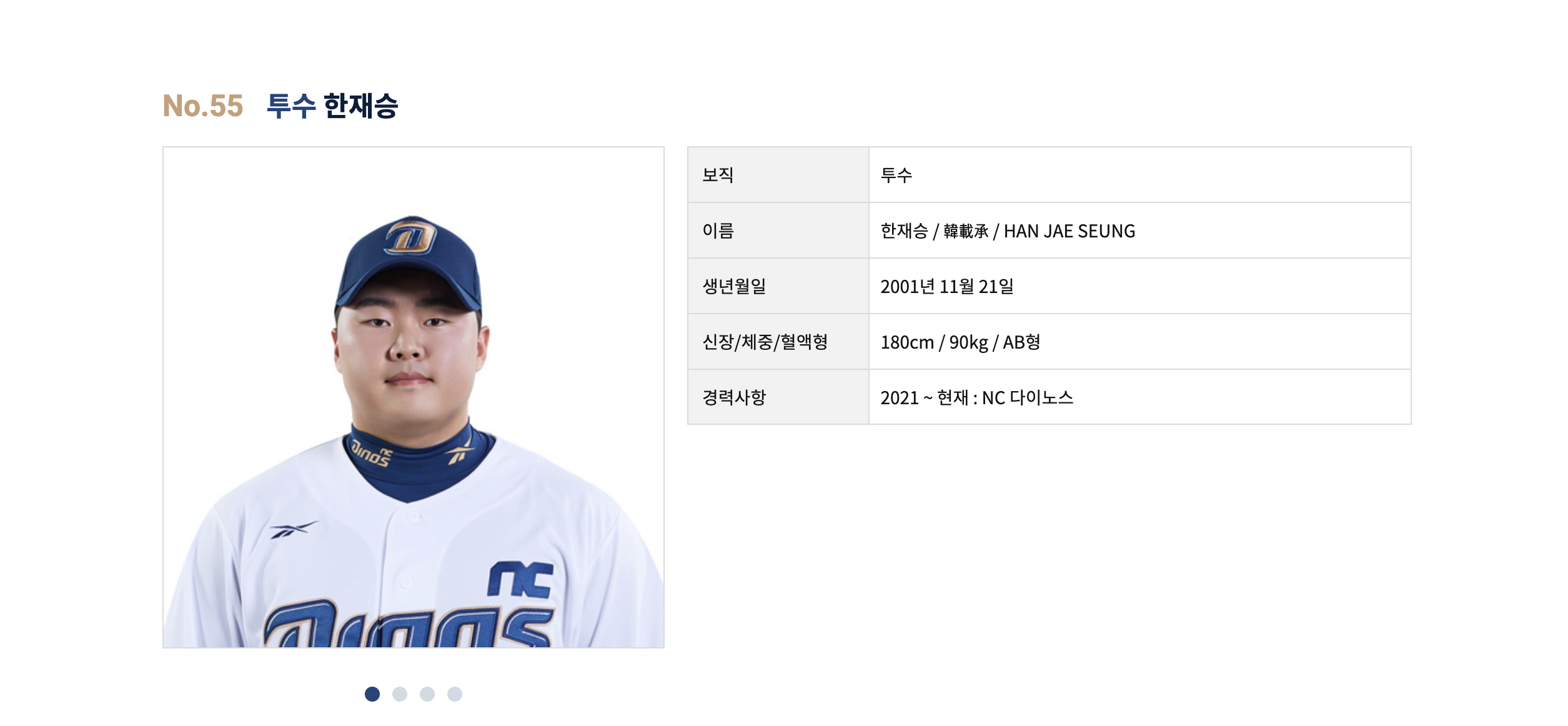 KIA&middot;NC&amp;#44; 최원준&harr;김시훈 3:3 대형 맞트레이드! 그 이유는?