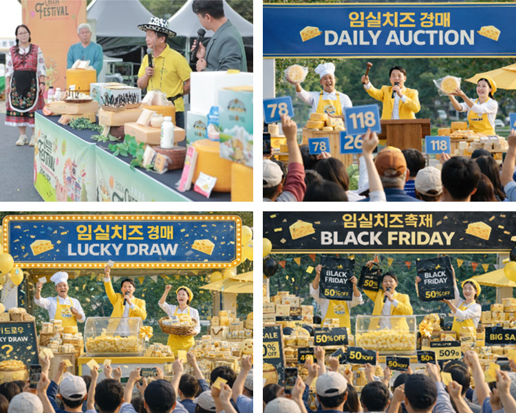 2026 임실N치즈축제 일정