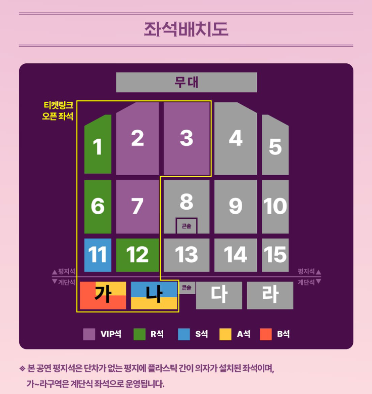 2024-조용필-콘서트-일정-티켓-예매-가격-좌석-주차-확인-참고-자료-사진들