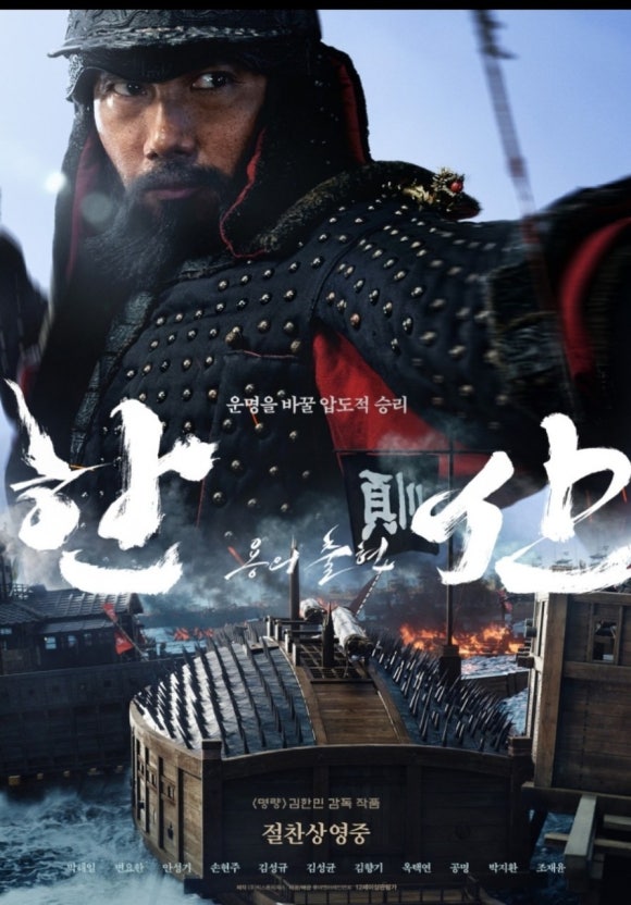 2025 다시 보는 한산 (줄거리, 이순신 중심, 전략적 전개)