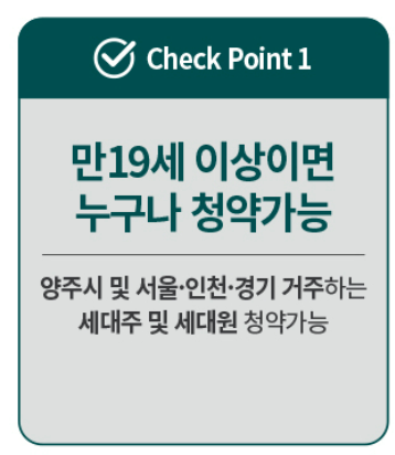 양주역 푸르지오 센터파크 분양 일정