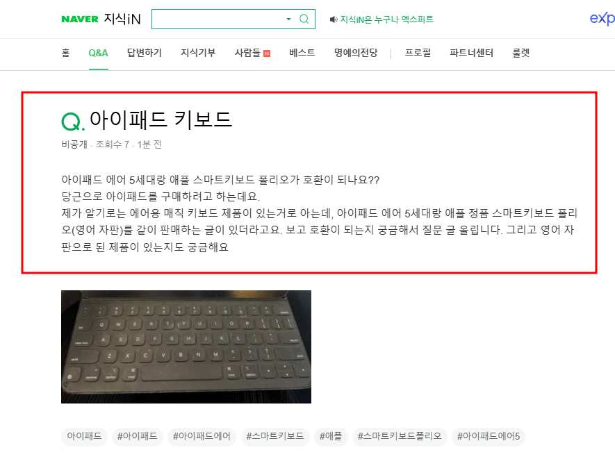 아이패드 키보드 질문 지식인