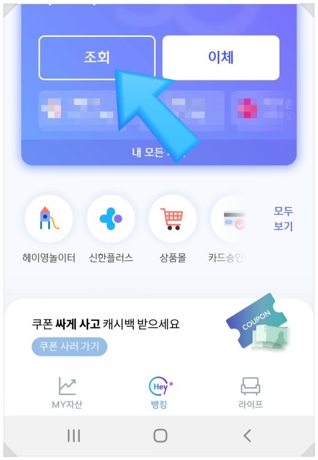 신한은행 통장사본 발급