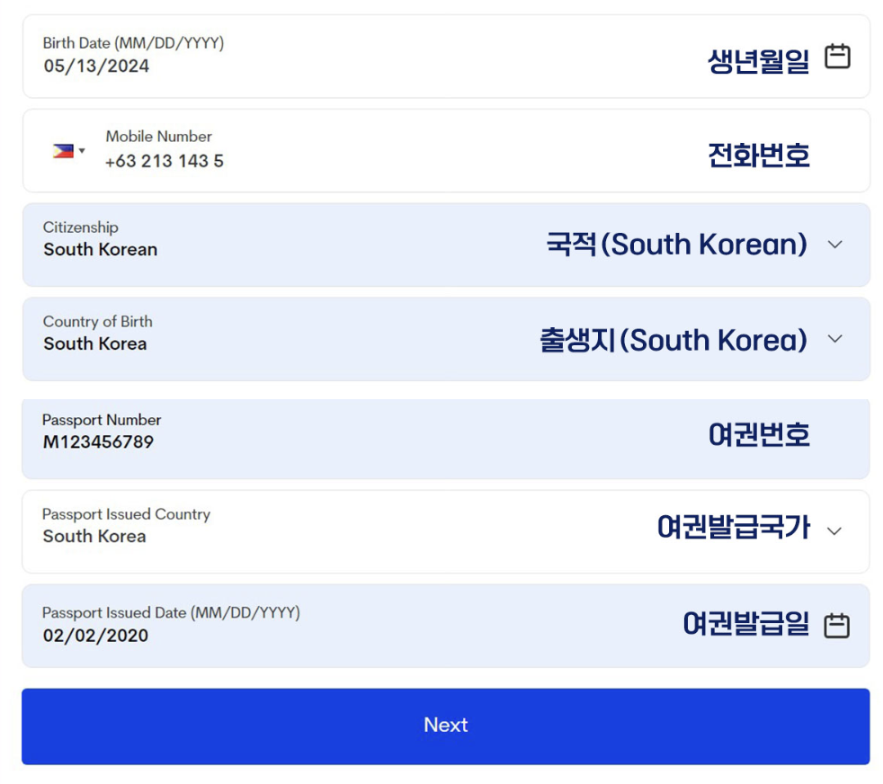 이트래블 계정만들기 5