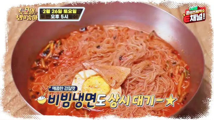 토요일은-밥이좋아-토밥즈-황해도식-냉면-만두-물냉면-비빔냉면-맛집-04